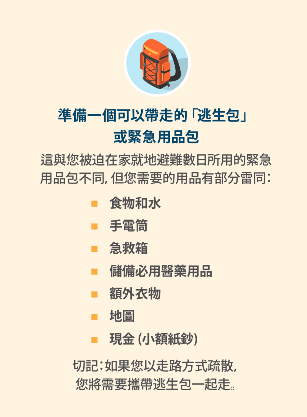 背包的插圖圖示