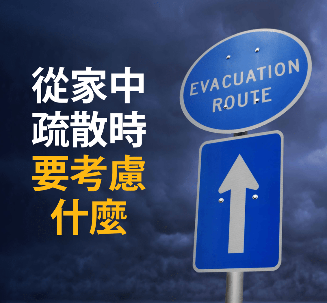 疏散路線指示牌的圖片